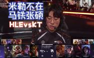 关于JackeyLove遭遇十二连败，RNG教练面临压力！的信息