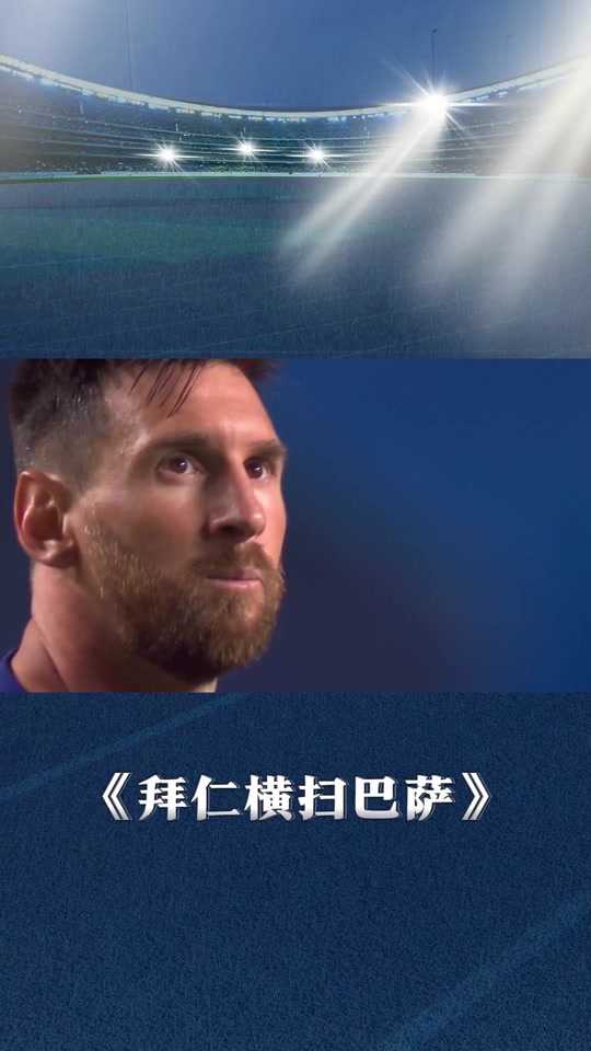 Ning遭遇二十持续失利，拜仁教练压力巨大！