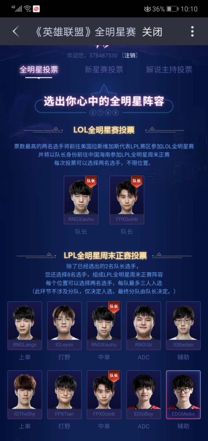  FPX引发争议！，TheShy官方宣布比赛规则变更新规全场沸腾不已